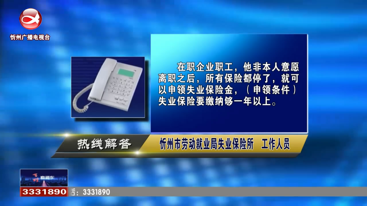 退休职工养老金当月没有到账是什么原因?企业员工离职后怎么领取失业金?