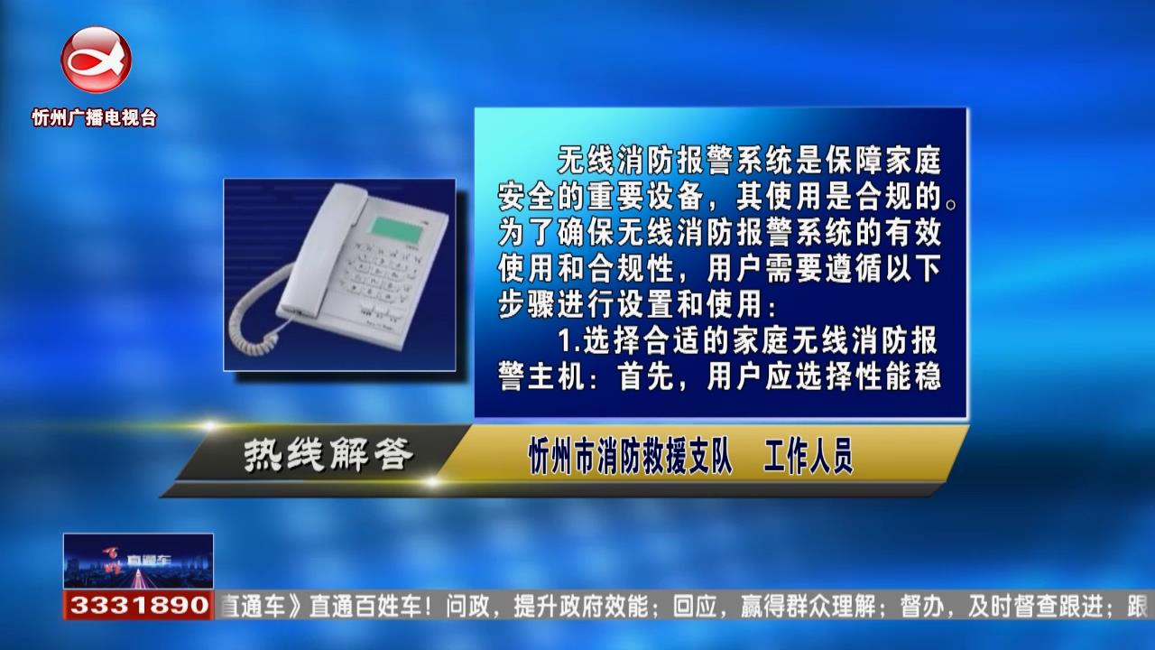 家里安装无线消防报警器是否合规?如何使用?护照在哪个部门办理?需要什么材料?​