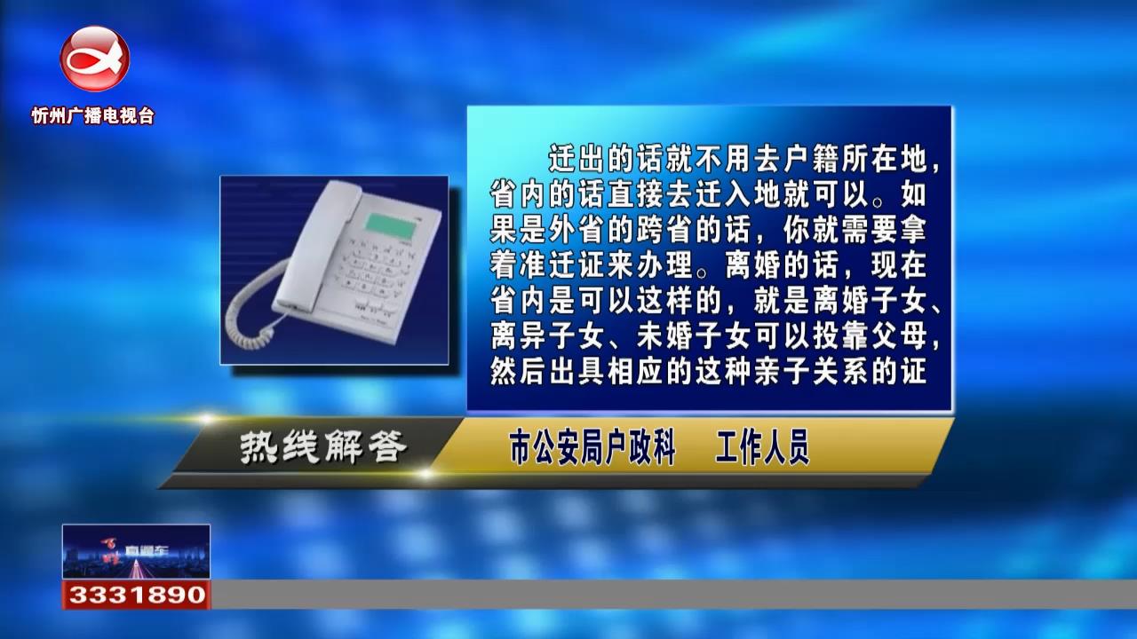  迁出户口需要什么证明材料 居民养老保险和灵活就业人员养老保险有什么区别