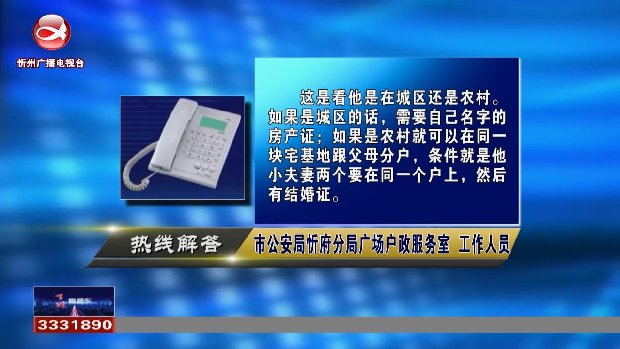 结婚后另立户口需要满足什么条件?办理儿童身份证需要哪些材料?