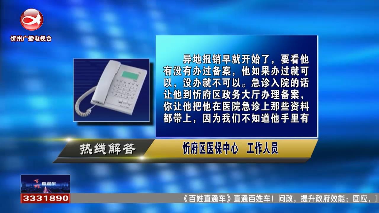 急诊入院需转院到外地是否可以异地报销?遗失社保卡如何补办?