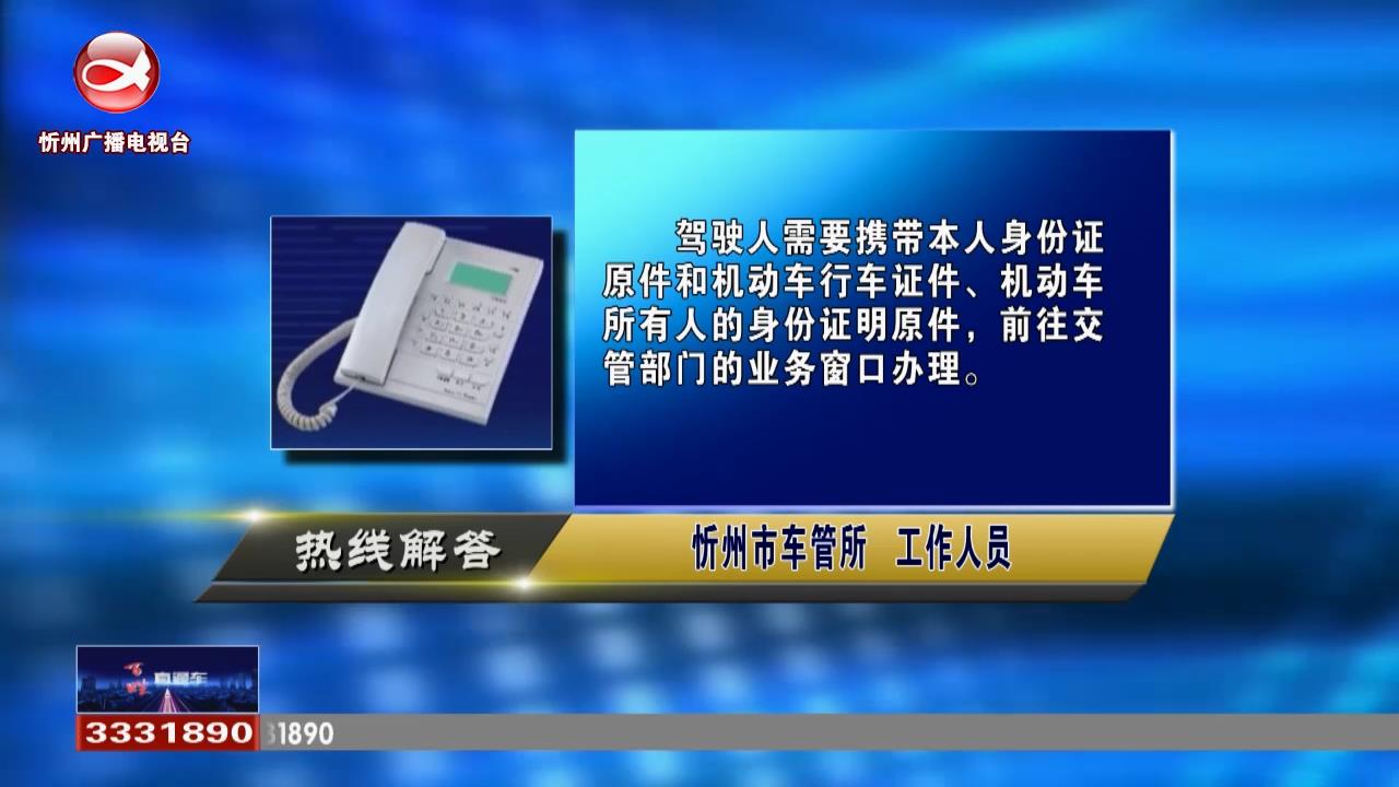 在业务窗口备案非本人机动车需携带哪些材料?驾驶证到期后没有及时更换有哪些后果?