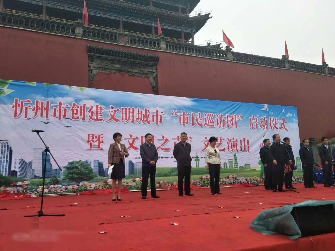 忻州市创建文明城市“市民巡访团”启动