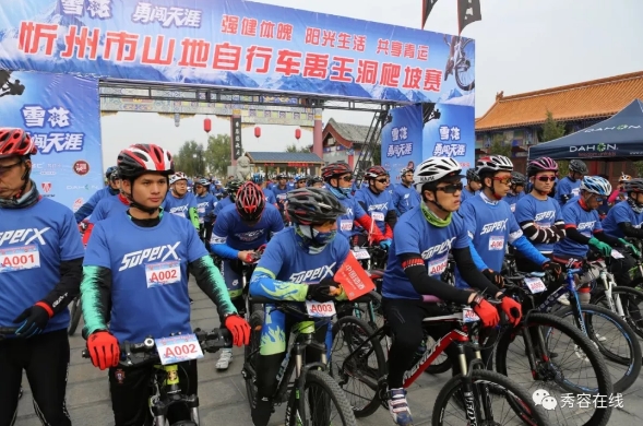 热烈祝贺忻州市禹王洞自行车爬坡赛圆满结束