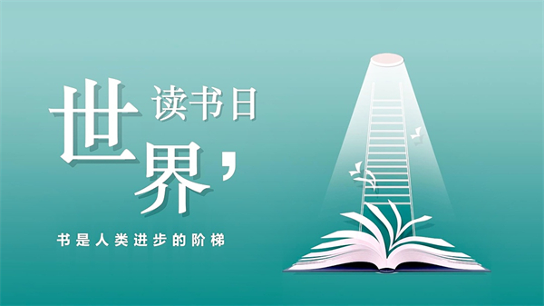 推进“书香山西”建设 山西省将举办2024年省全民阅读大会